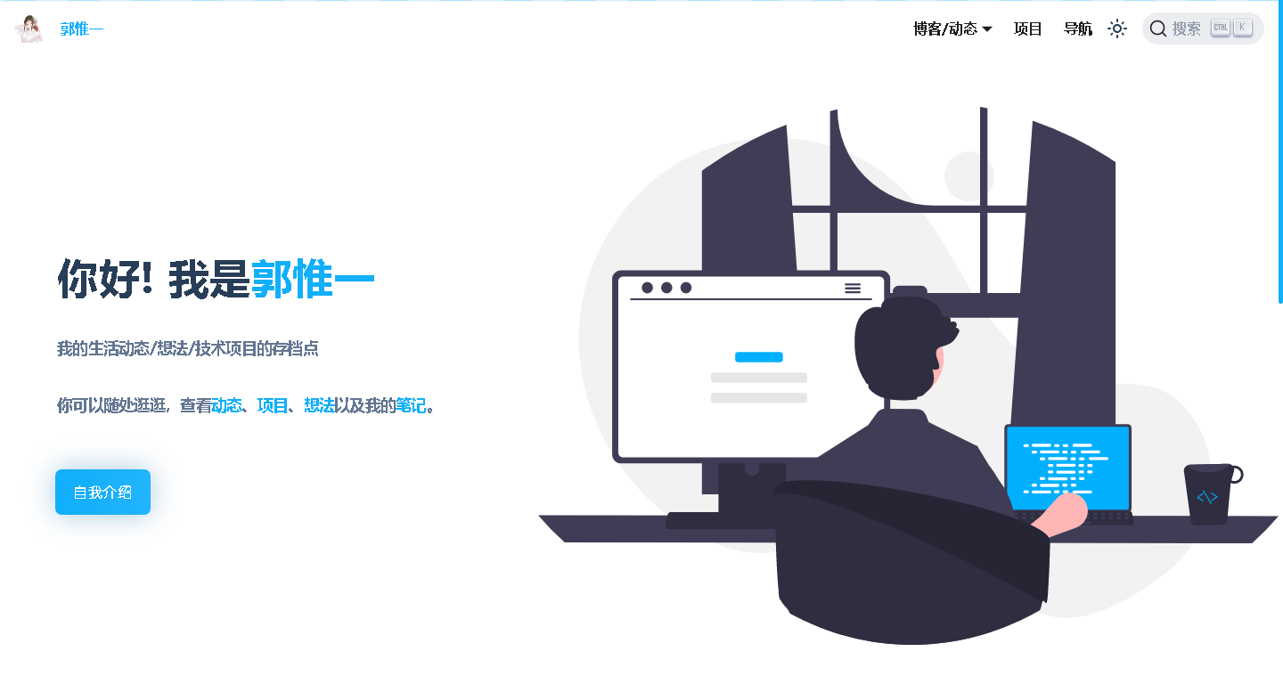 Guoweiyi的小站